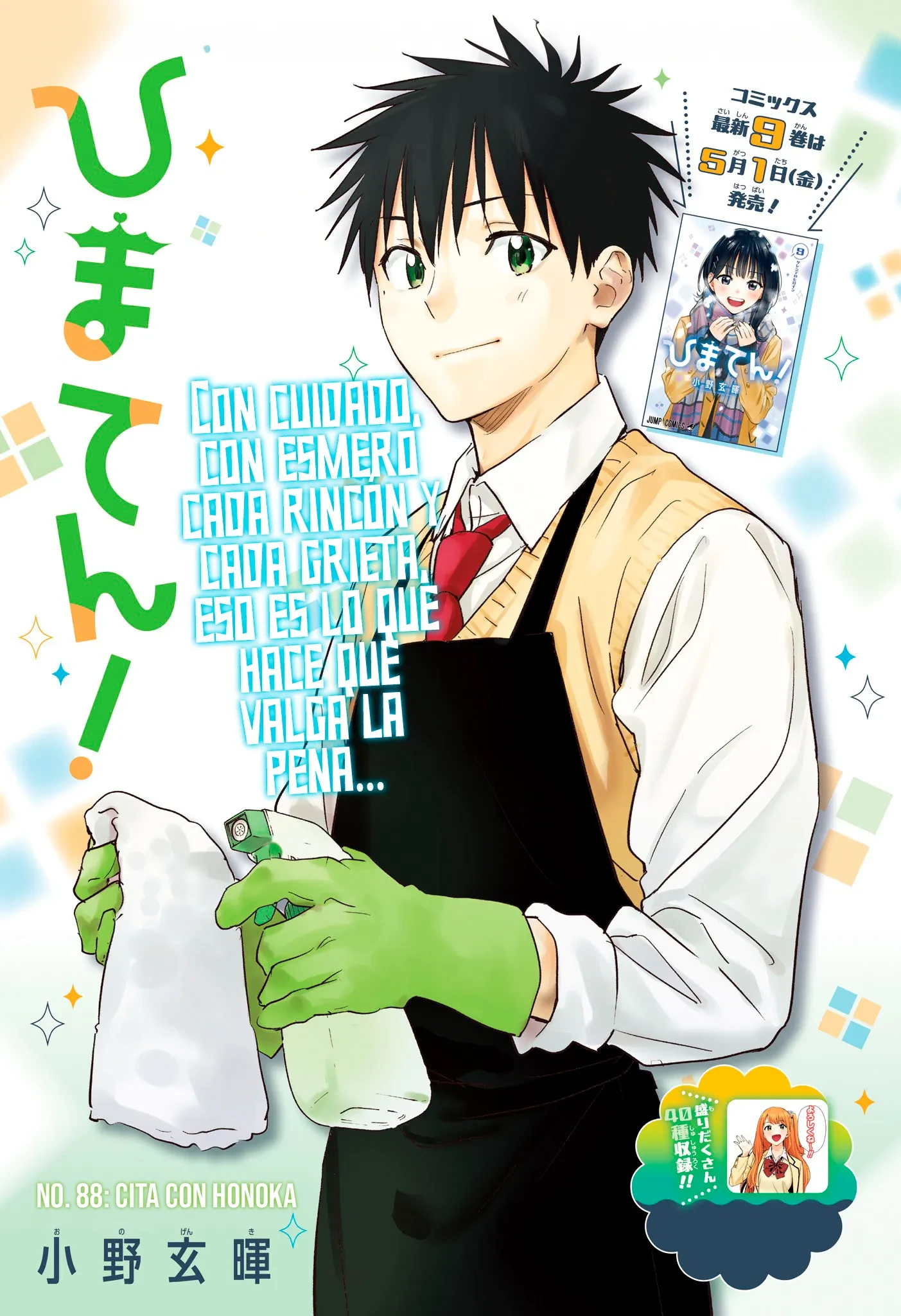 Read Hima-Ten Es Manga Online