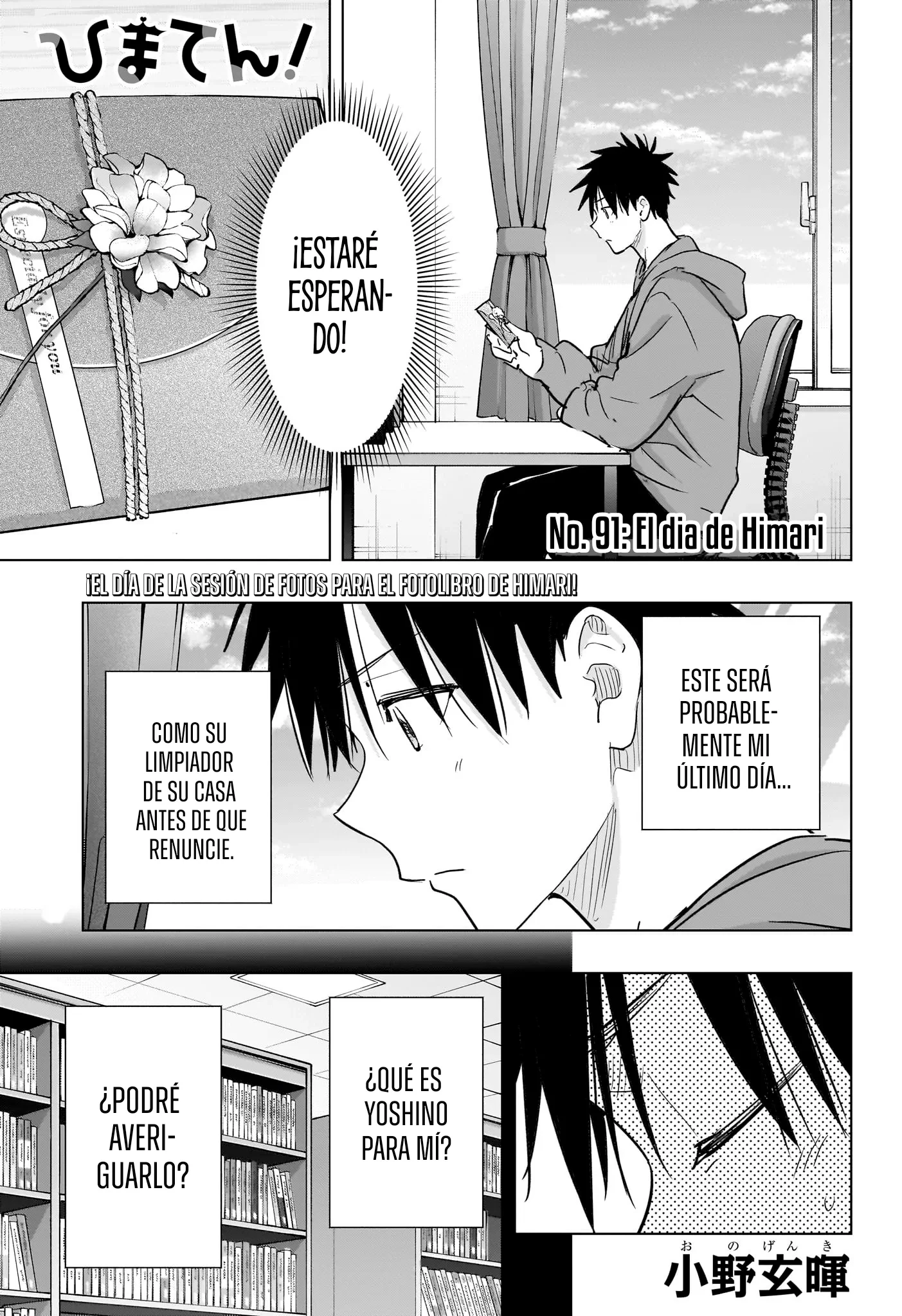 Read Hima-Ten Es Manga Online