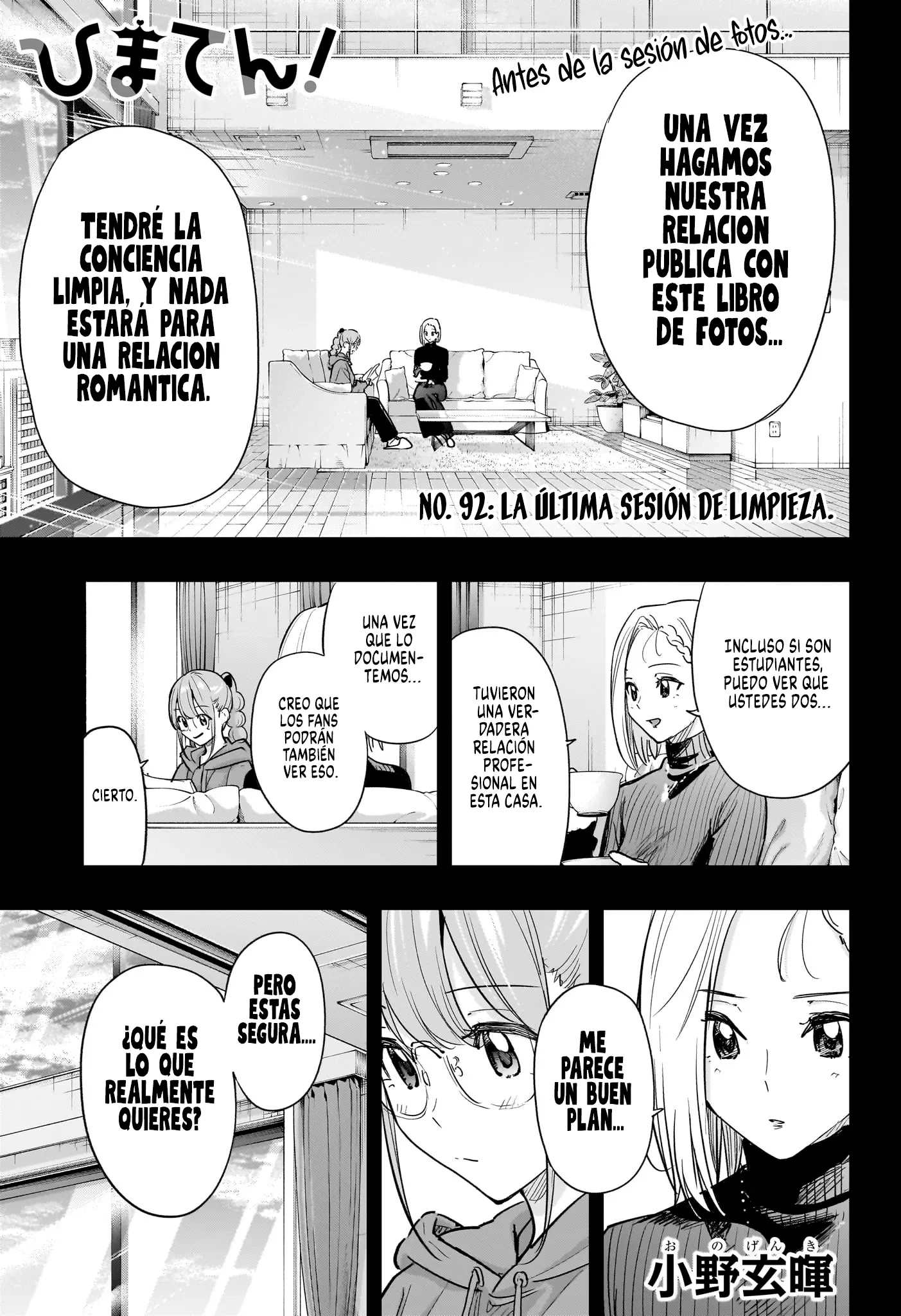 Read Hima-Ten Es Manga Online