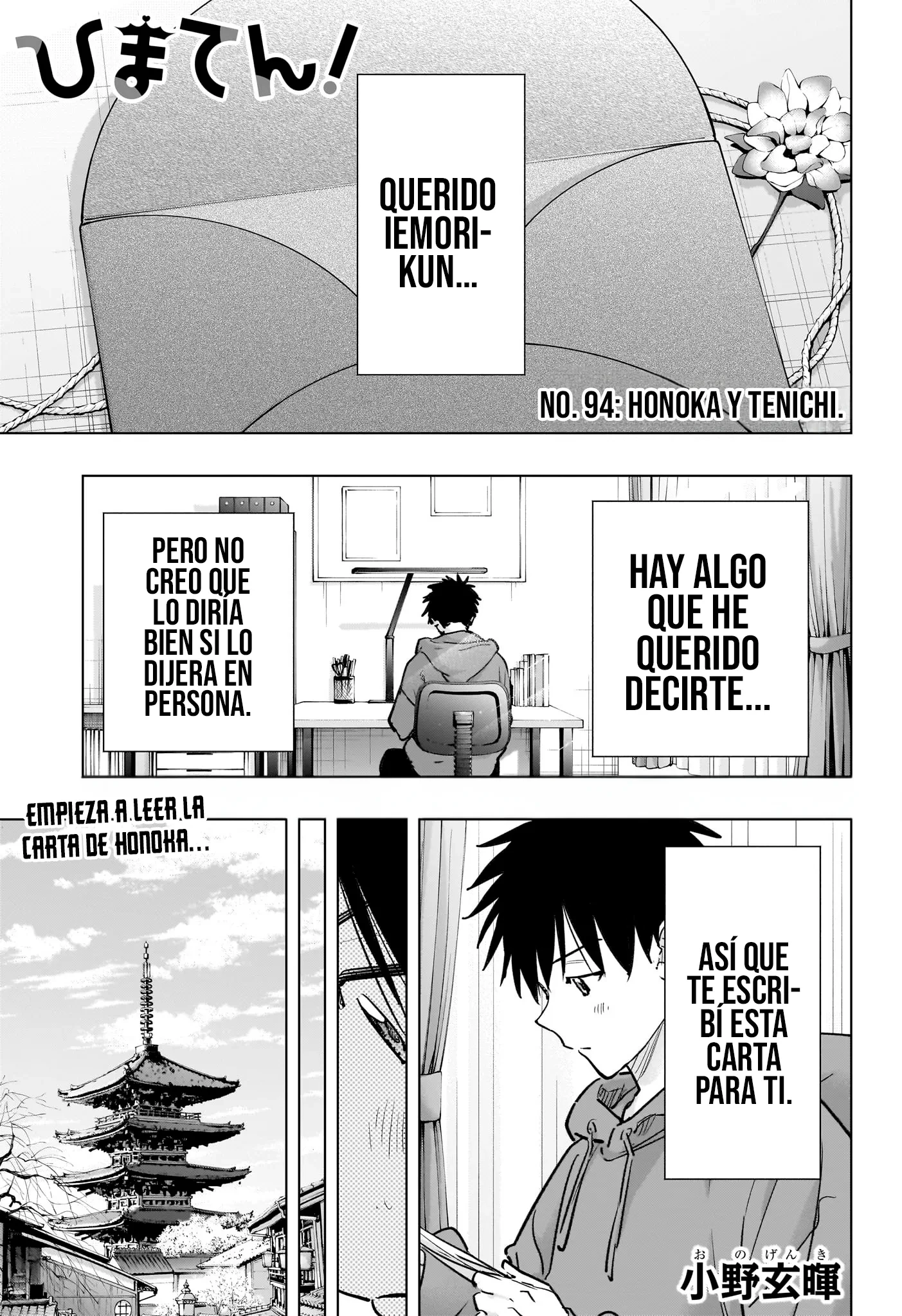 Read Hima-Ten Es Manga Online