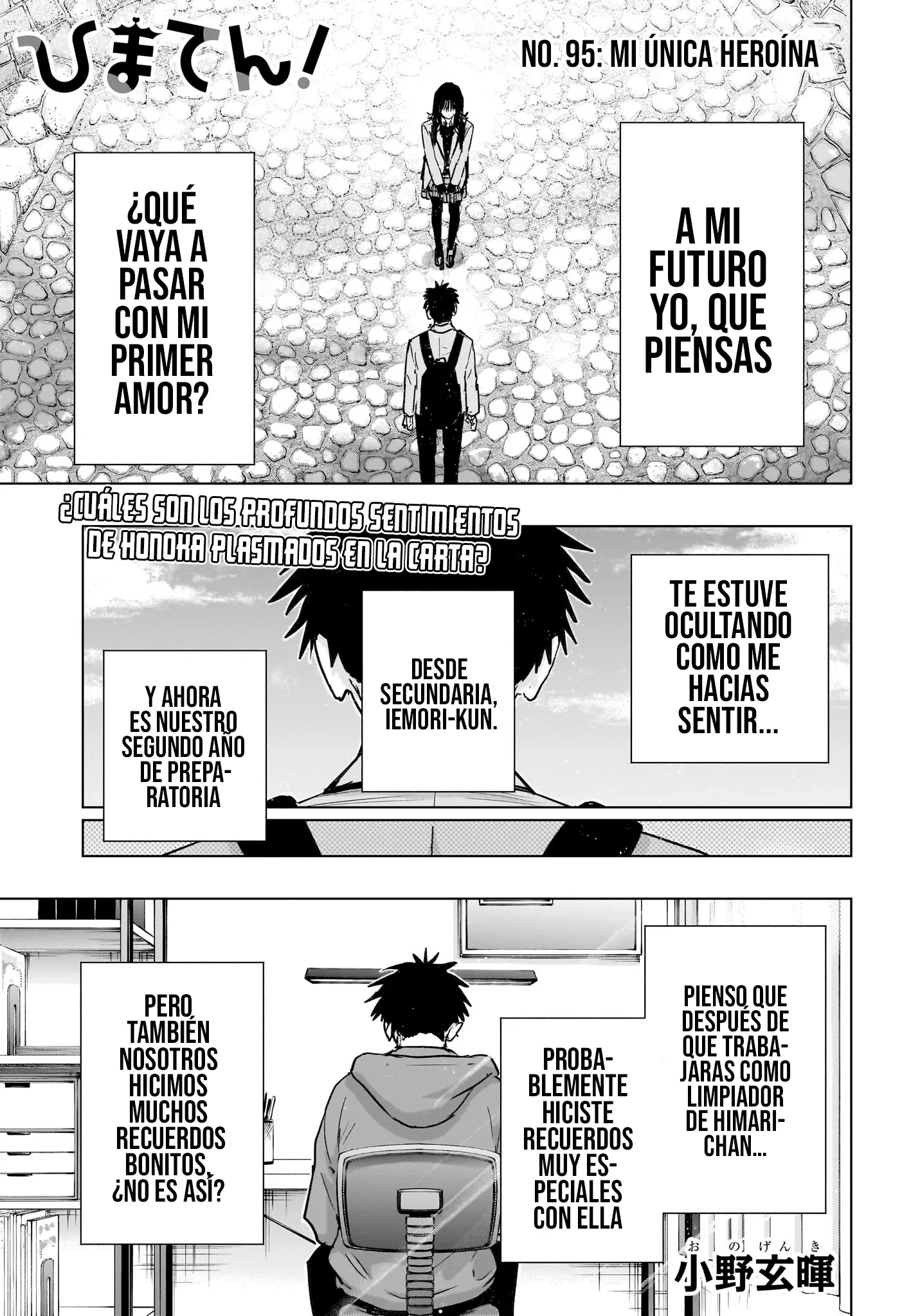 Read Hima-Ten Es Manga Online