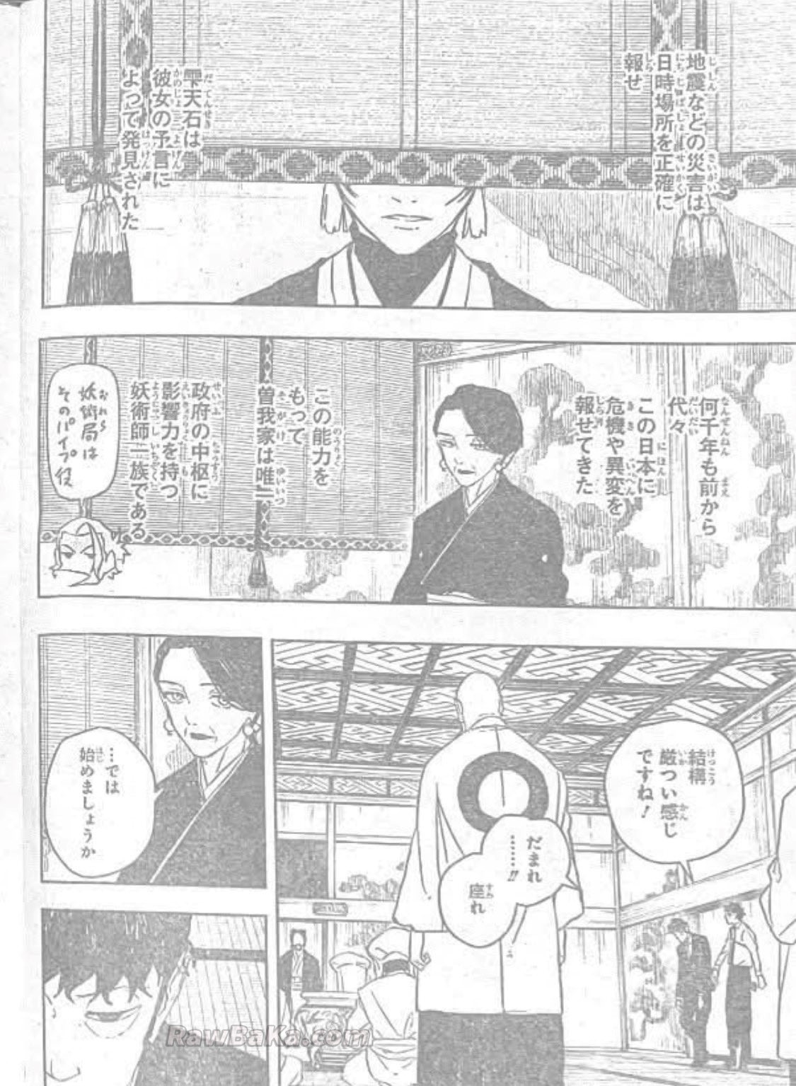 Read Kagurabachi Es Manga Online
