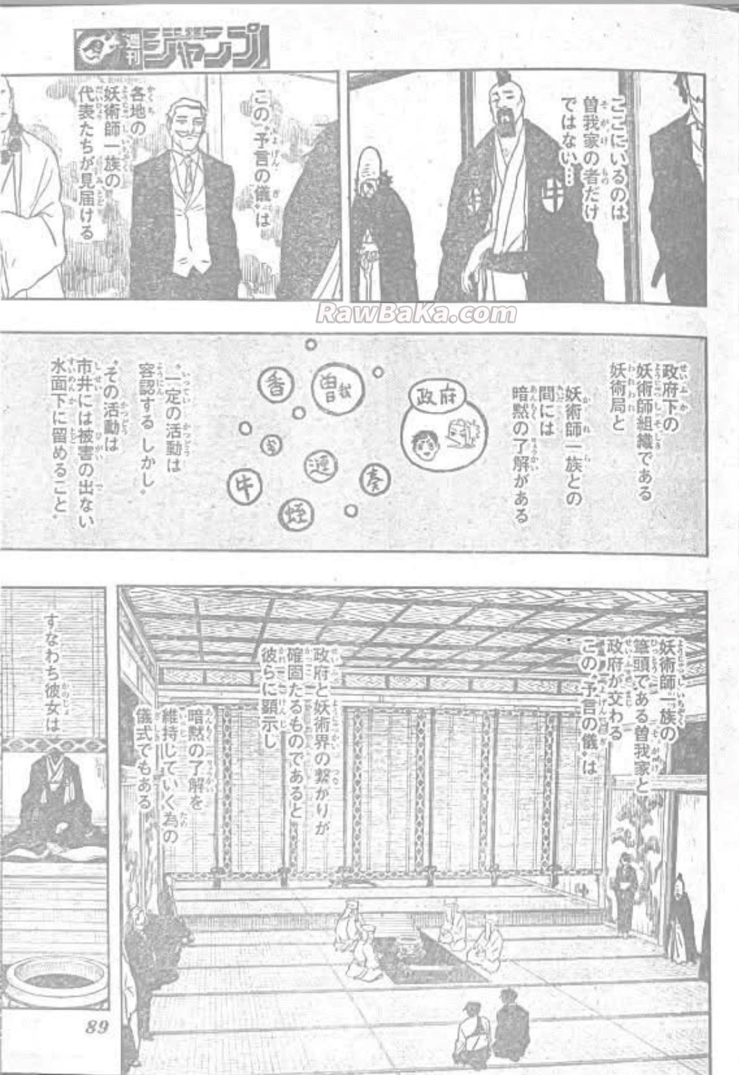 Read Kagurabachi Es Manga Online