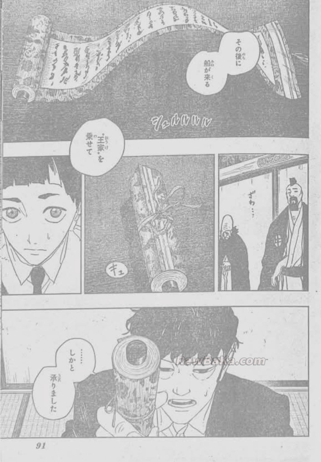 Read Kagurabachi Es Manga Online