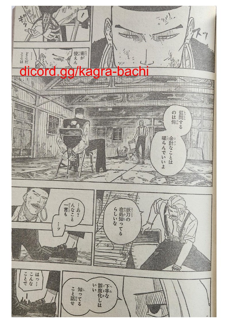 Read Kagurabachi Es Manga Online