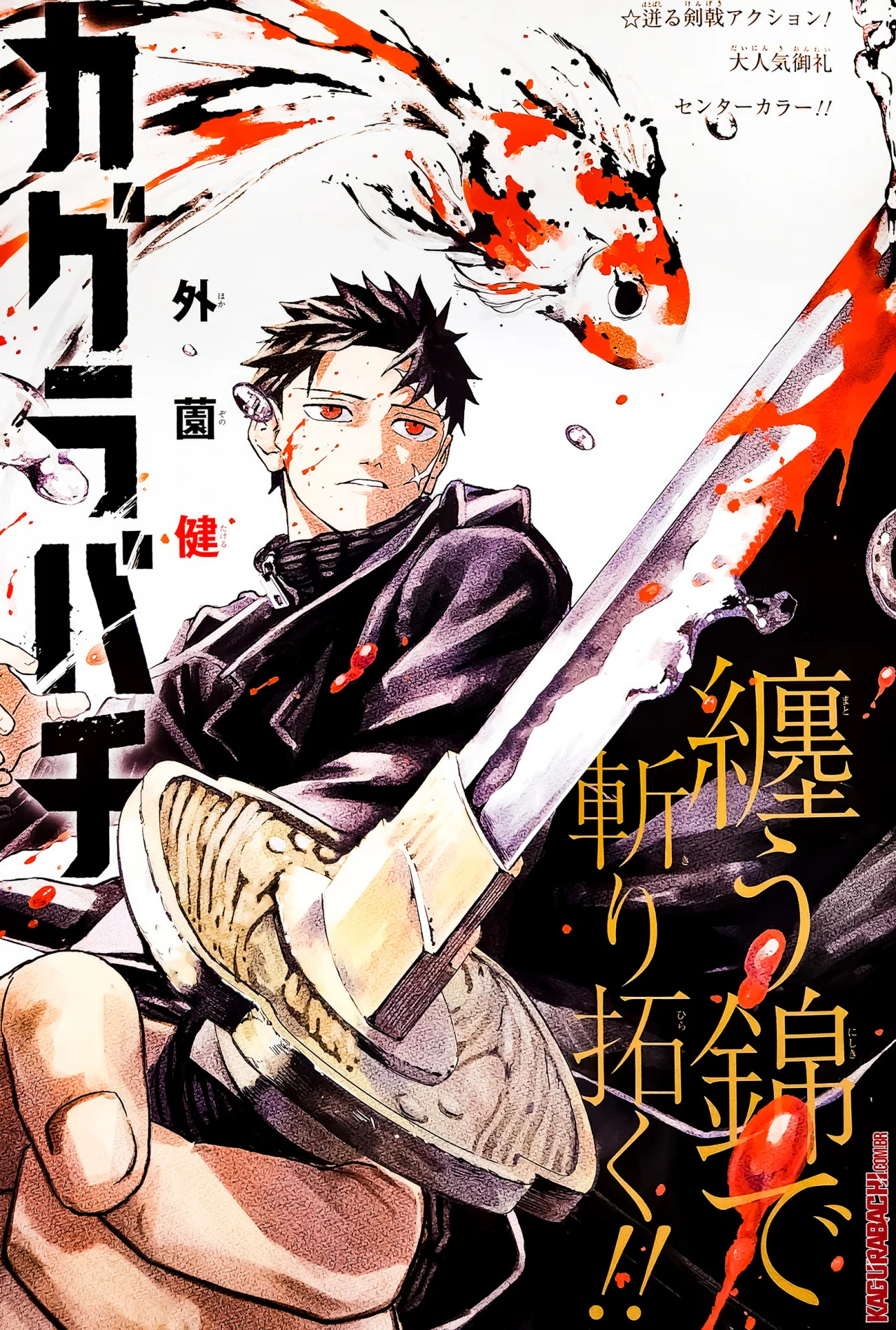 Read Kagurabachi Es Manga Online