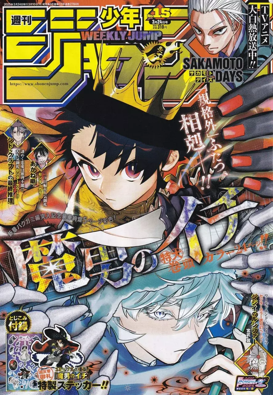 Read Madan No Ichi Es Manga Online
