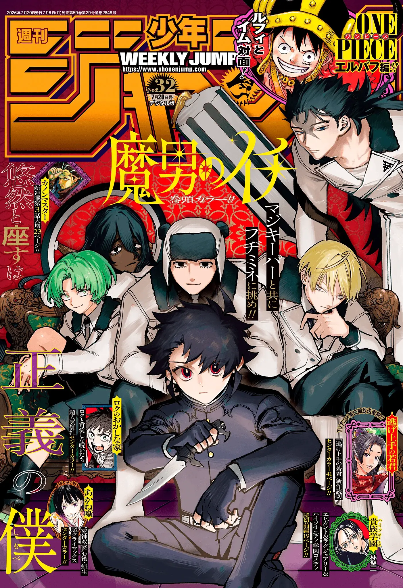 Read Madan No Ichi Es Manga Online