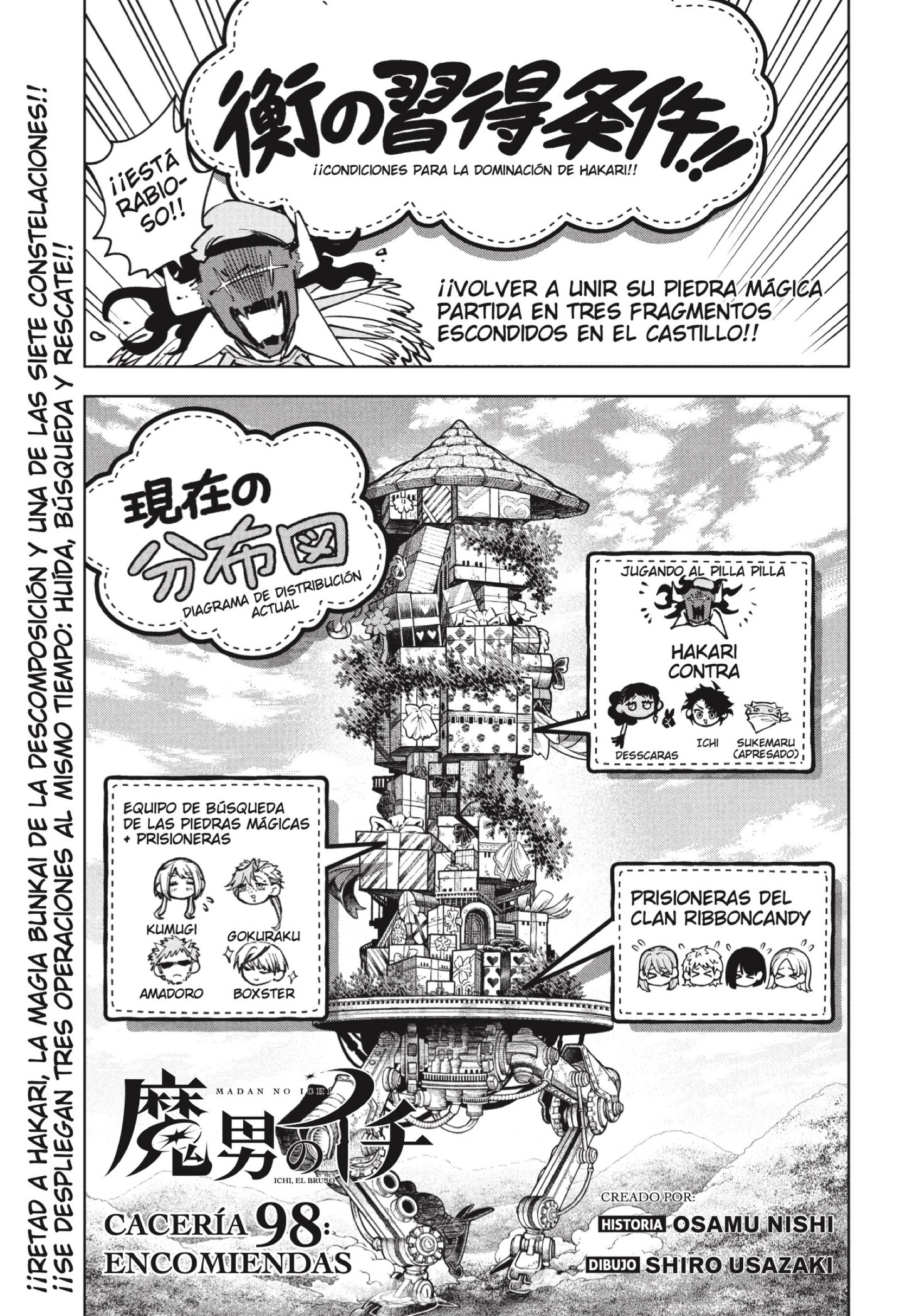 Read Madan No Ichi Es Manga Online