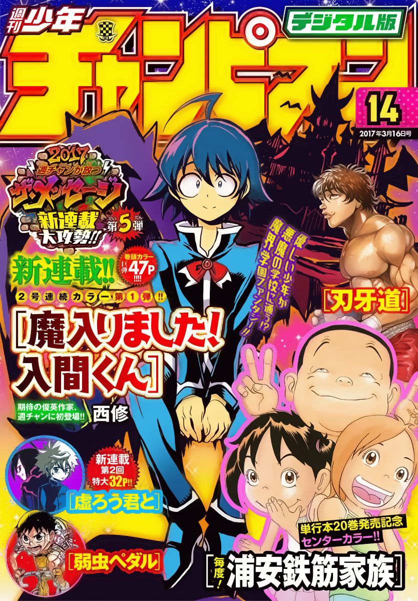 Read Mairimashita! Iruma-kun Es Manga Online