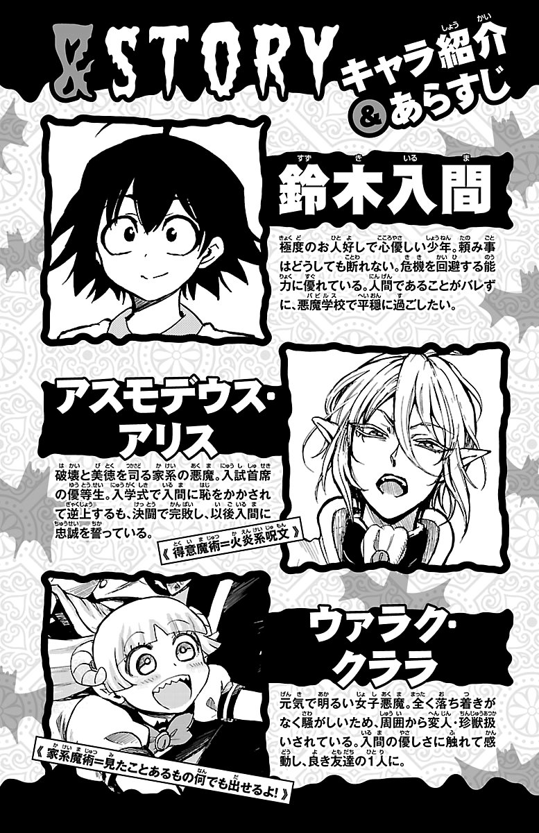 Read Mairimashita! Iruma-kun Es Manga Online
