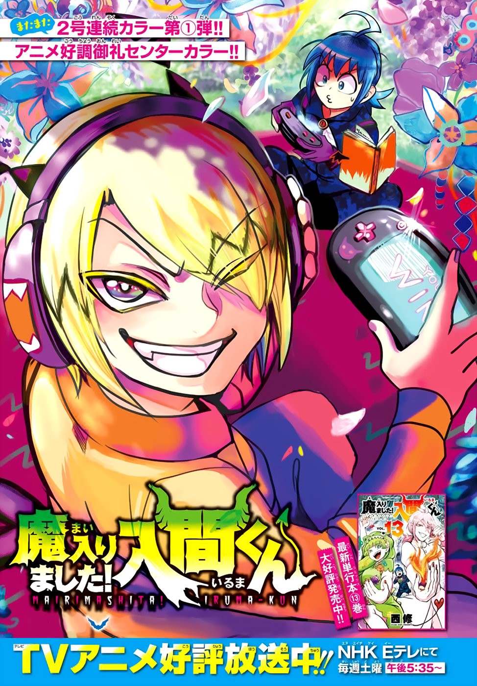 Read Mairimashita! Iruma-kun Es Manga Online