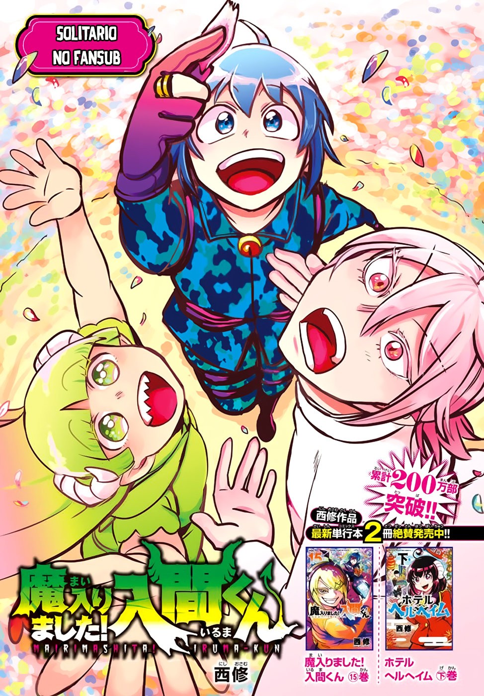 Read Mairimashita! Iruma-kun Es Manga Online