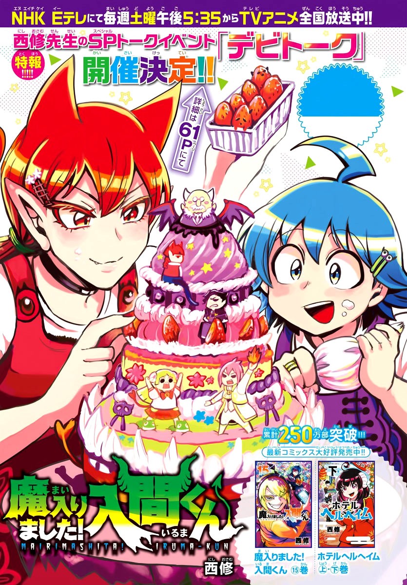 Read Mairimashita! Iruma-kun Es Manga Online