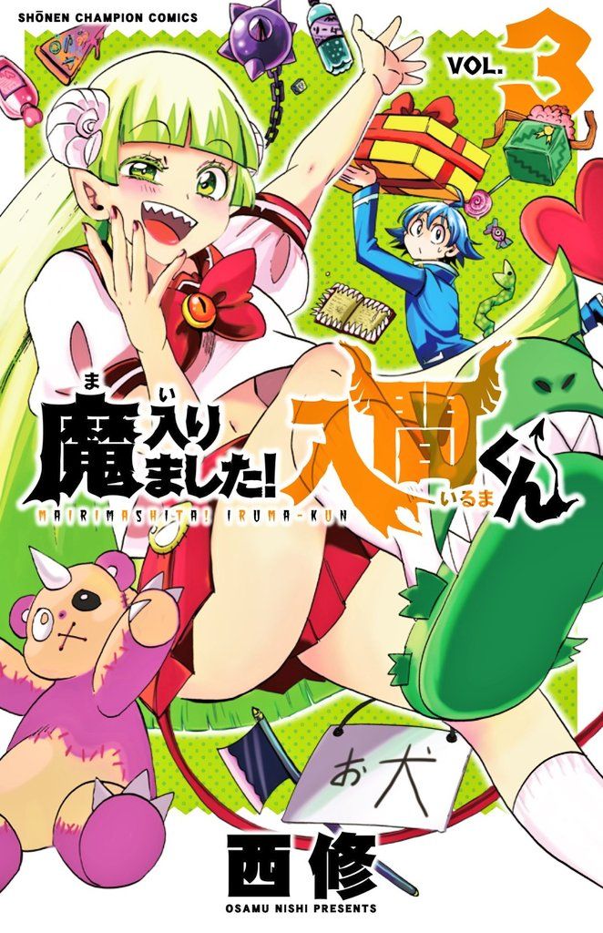 Read Mairimashita! Iruma-kun Es Manga Online