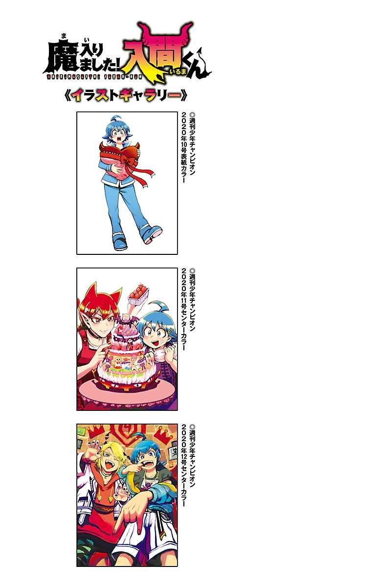 Read Mairimashita! Iruma-kun Es Manga Online