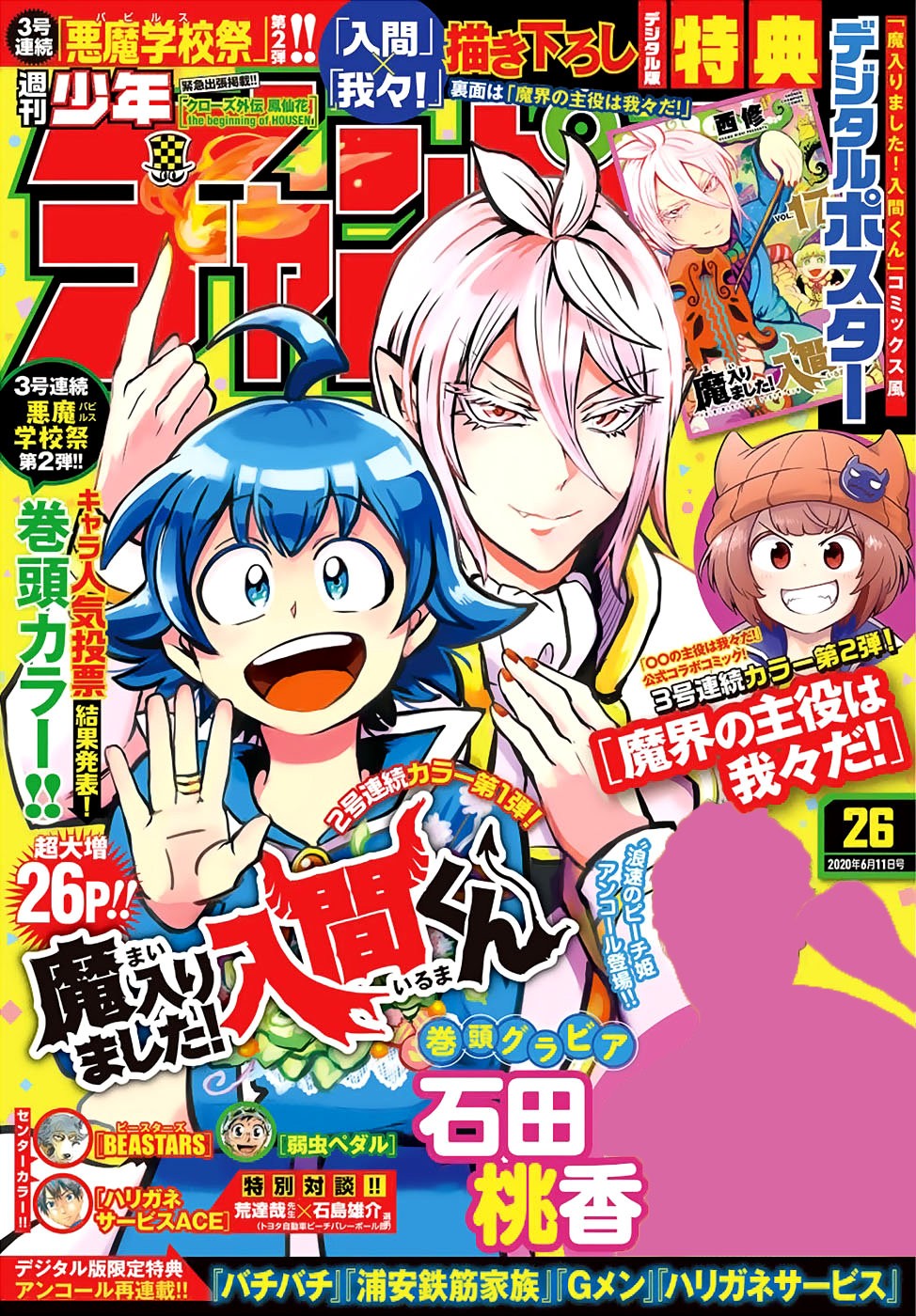 Read Mairimashita! Iruma-kun Es Manga Online