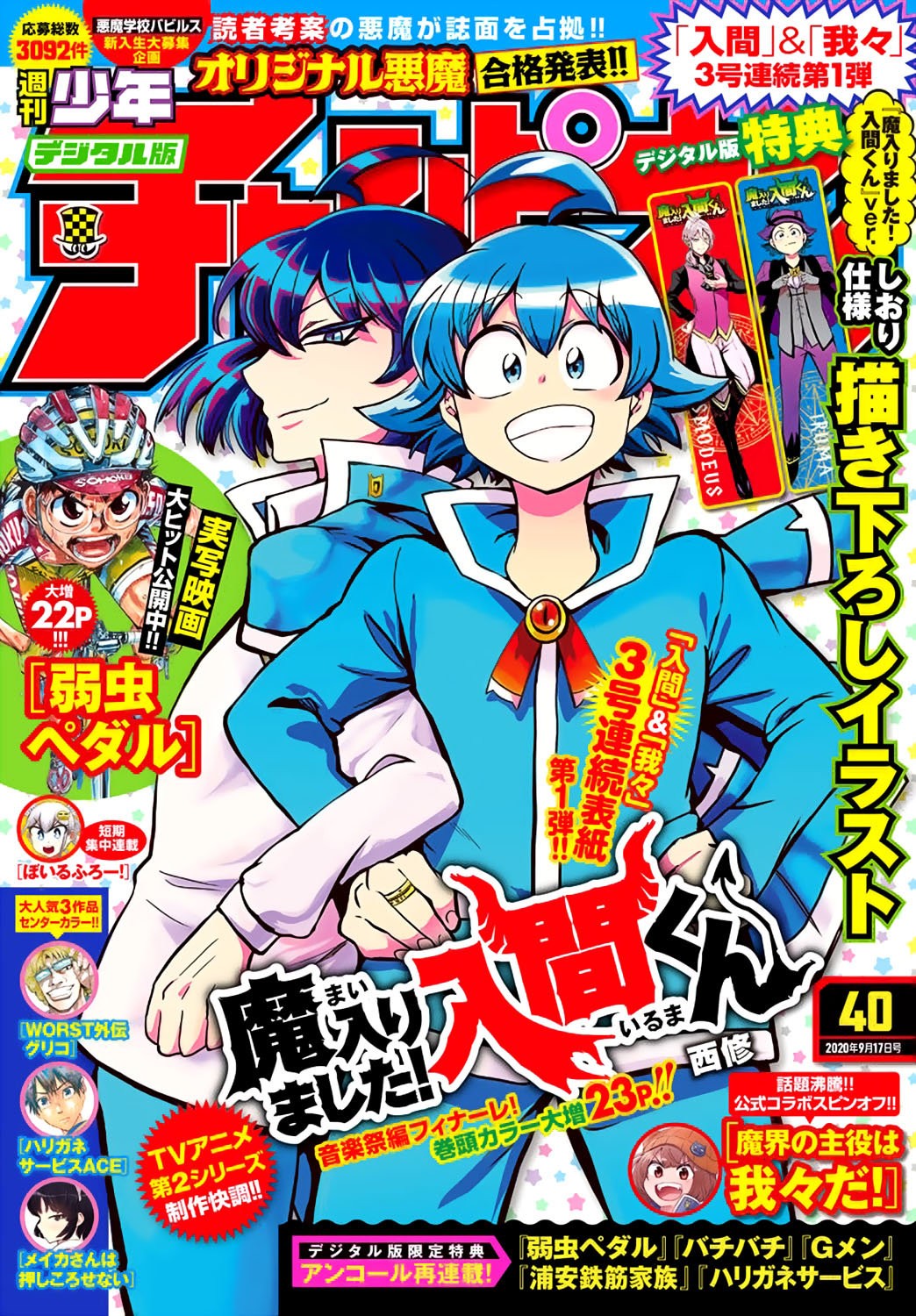 Read Mairimashita! Iruma-kun Es Manga Online