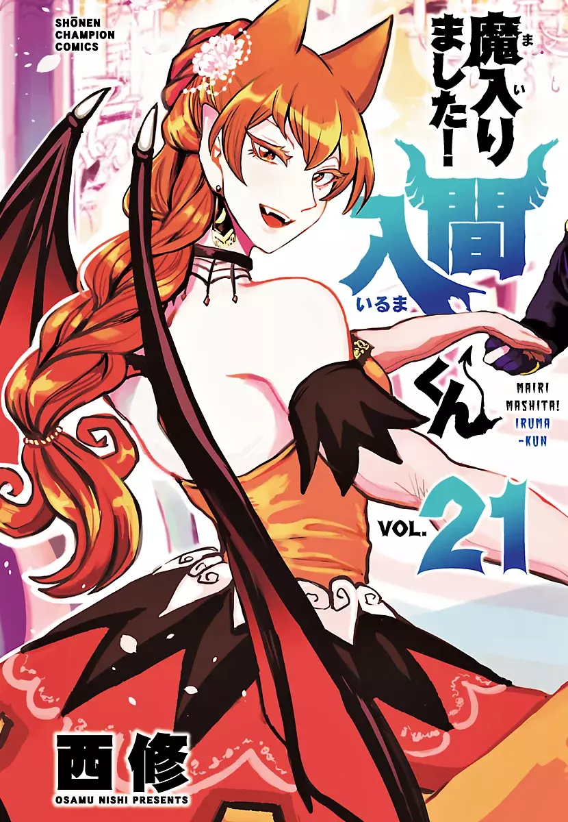 Read Mairimashita! Iruma-kun Es Manga Online