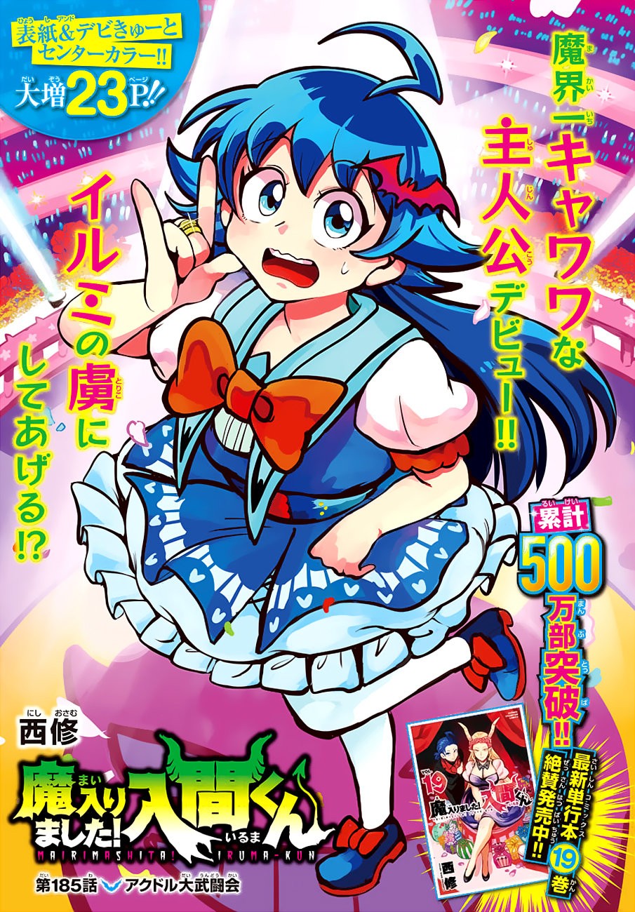 Read Mairimashita! Iruma-kun Es Manga Online