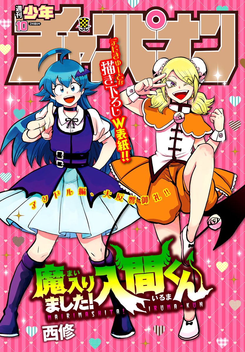 Read Mairimashita! Iruma-kun Es Manga Online
