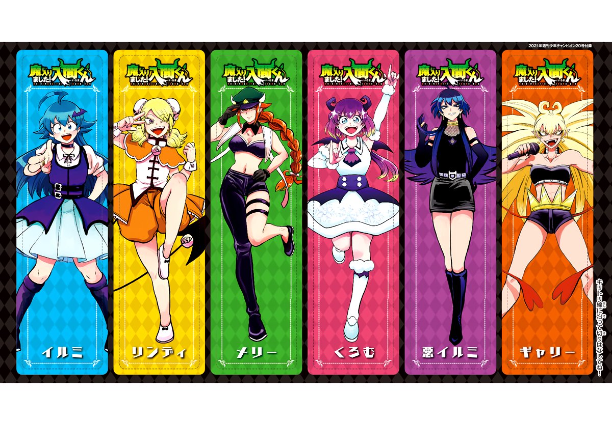 Read Mairimashita! Iruma-kun Es Manga Online