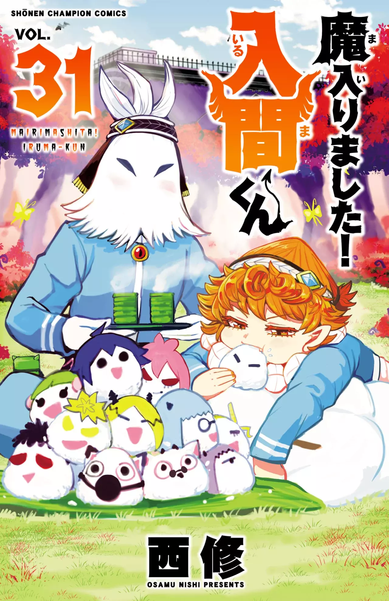 Read Mairimashita! Iruma-kun Es Manga Online