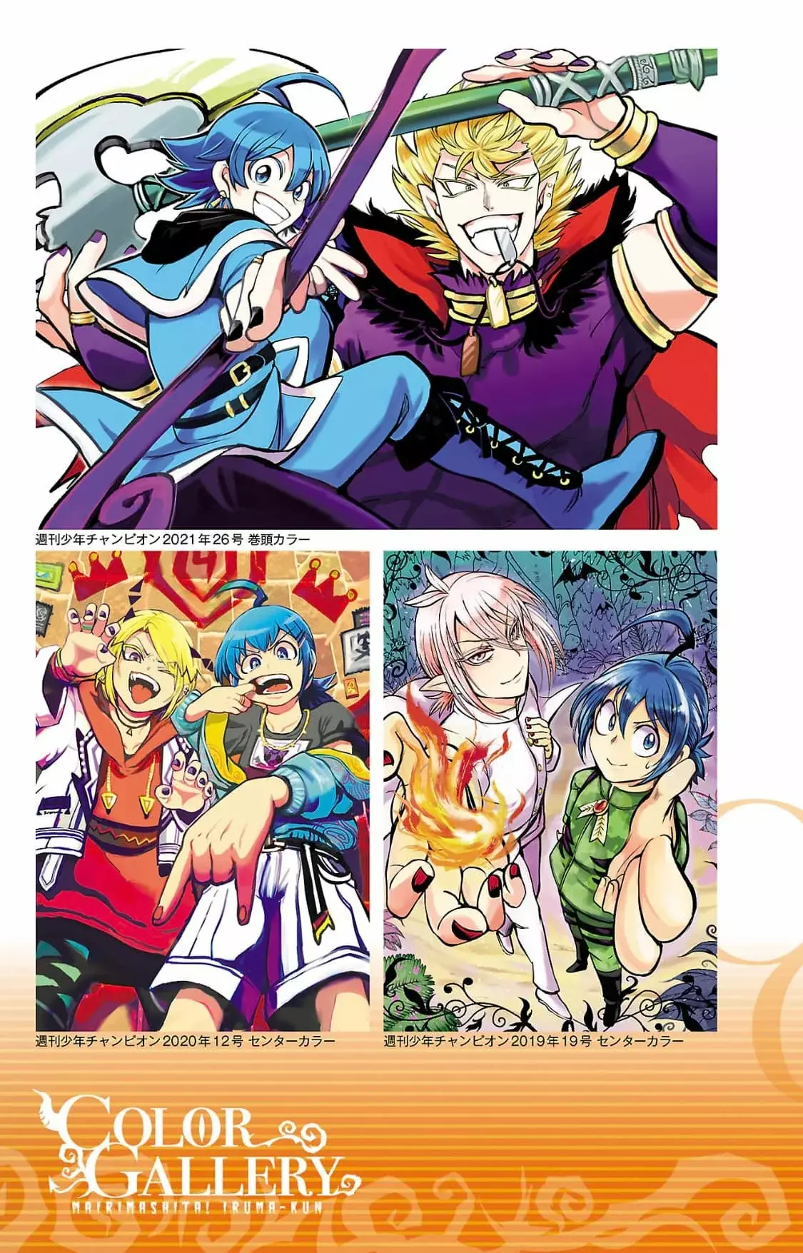 Read Mairimashita! Iruma-kun Es Manga Online