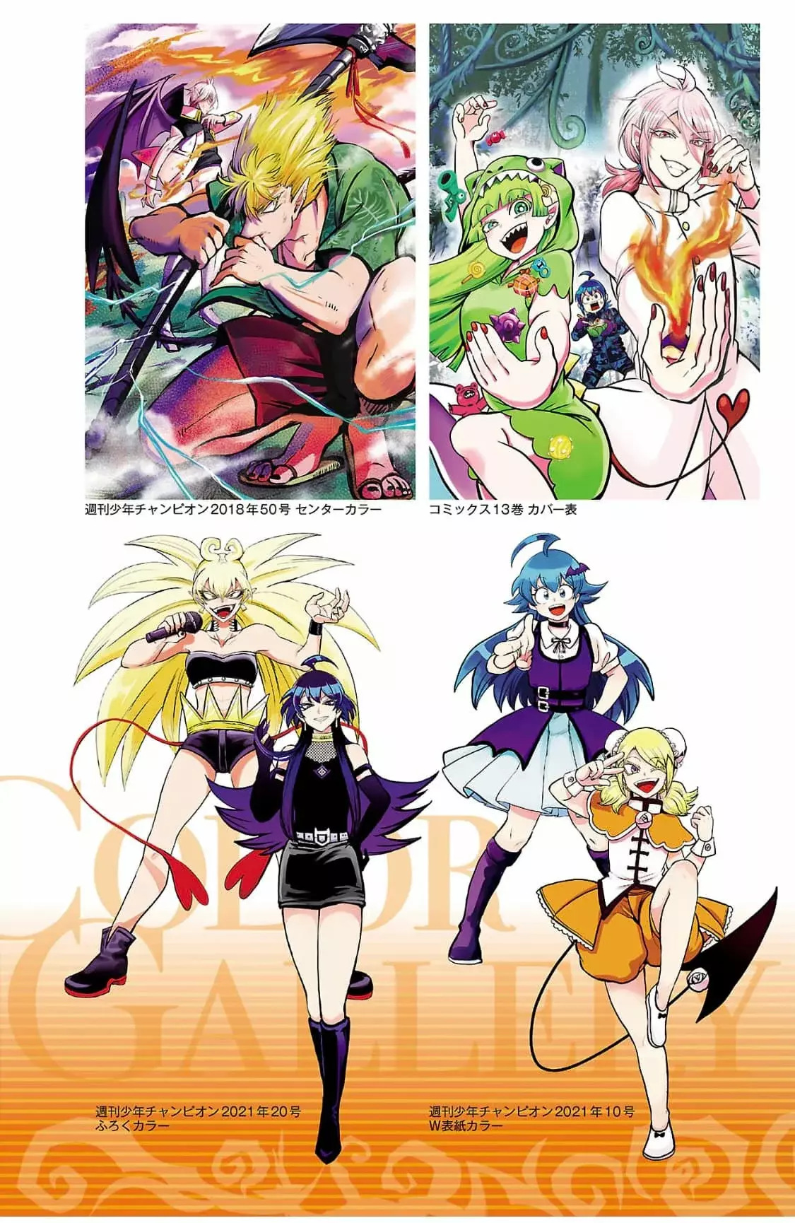 Read Mairimashita! Iruma-kun Es Manga Online
