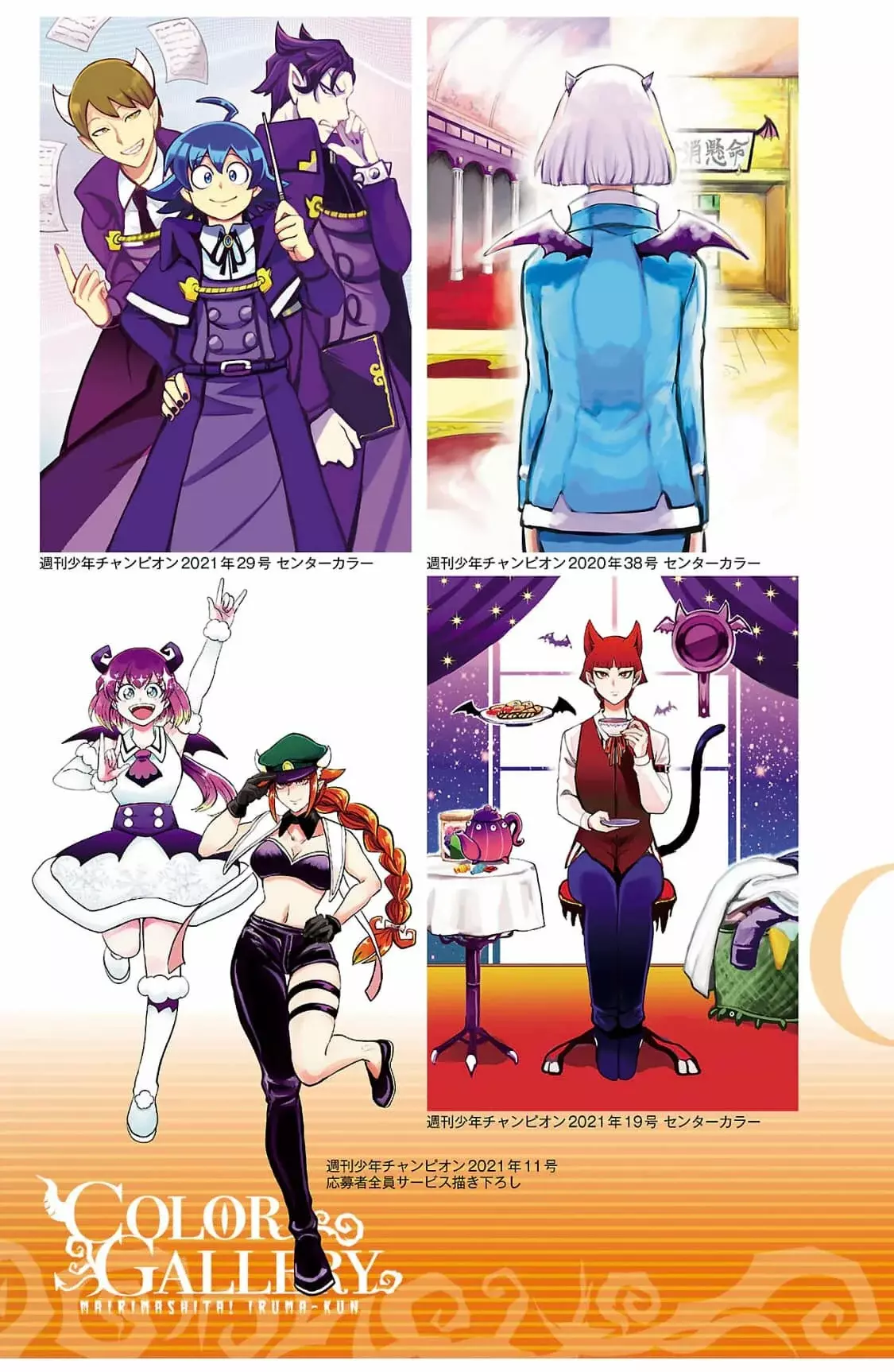 Read Mairimashita! Iruma-kun Es Manga Online