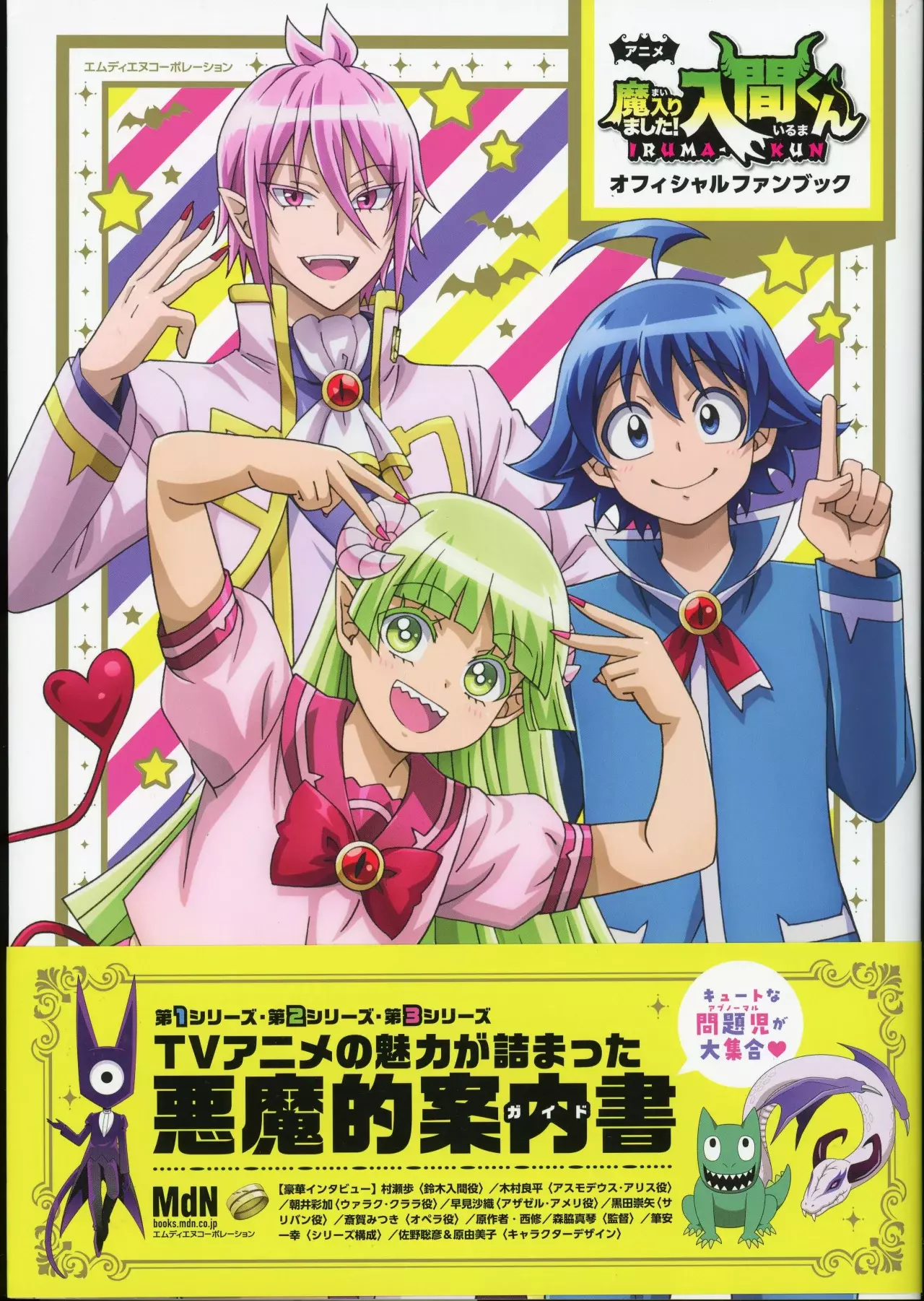 Read Mairimashita! Iruma-kun Es Manga Online