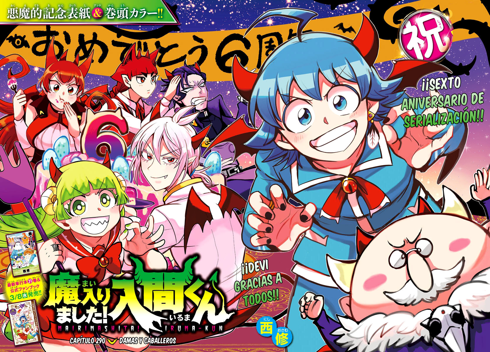 Read Mairimashita! Iruma-kun Es Manga Online