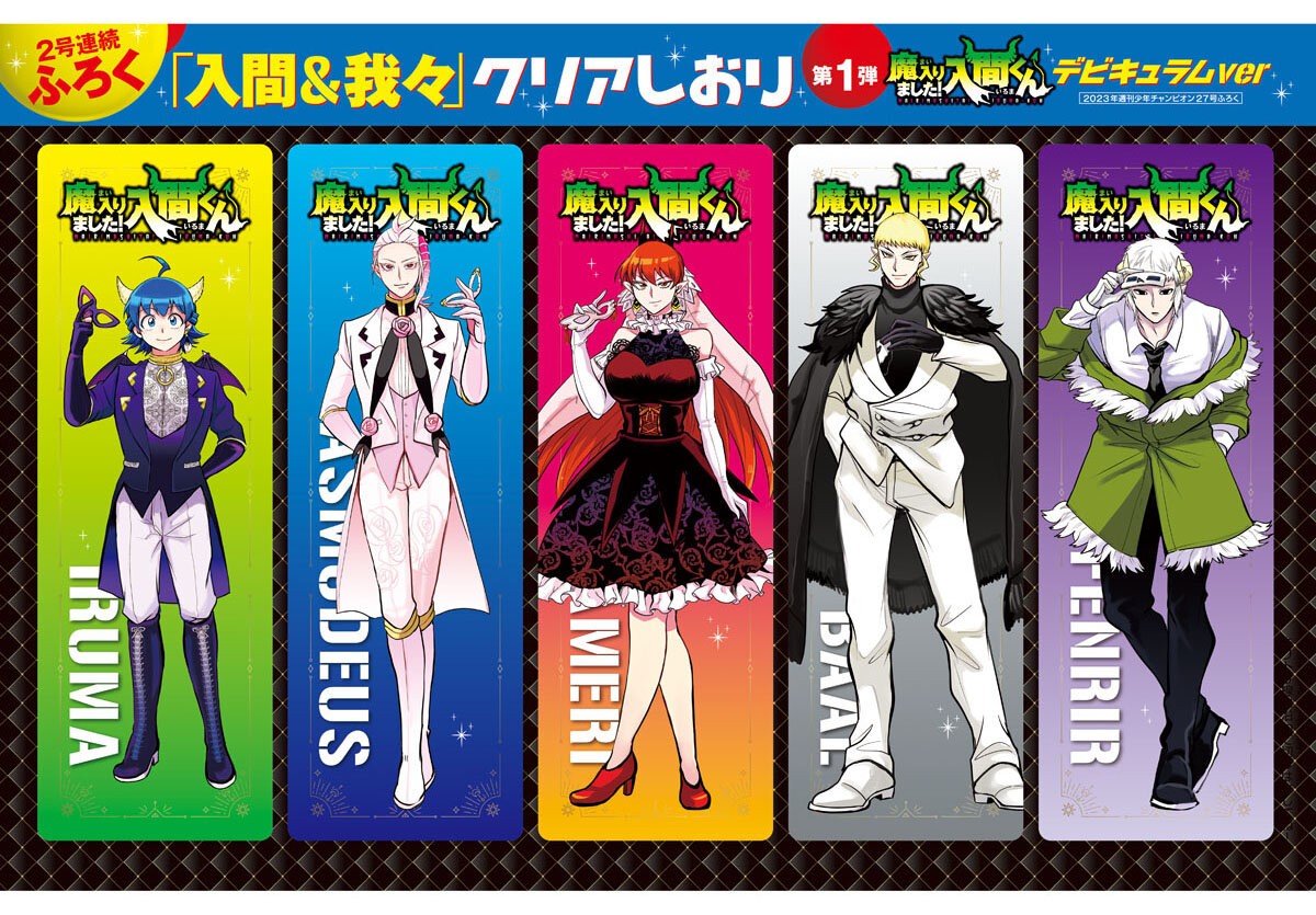 Read Mairimashita! Iruma-kun Es Manga Online