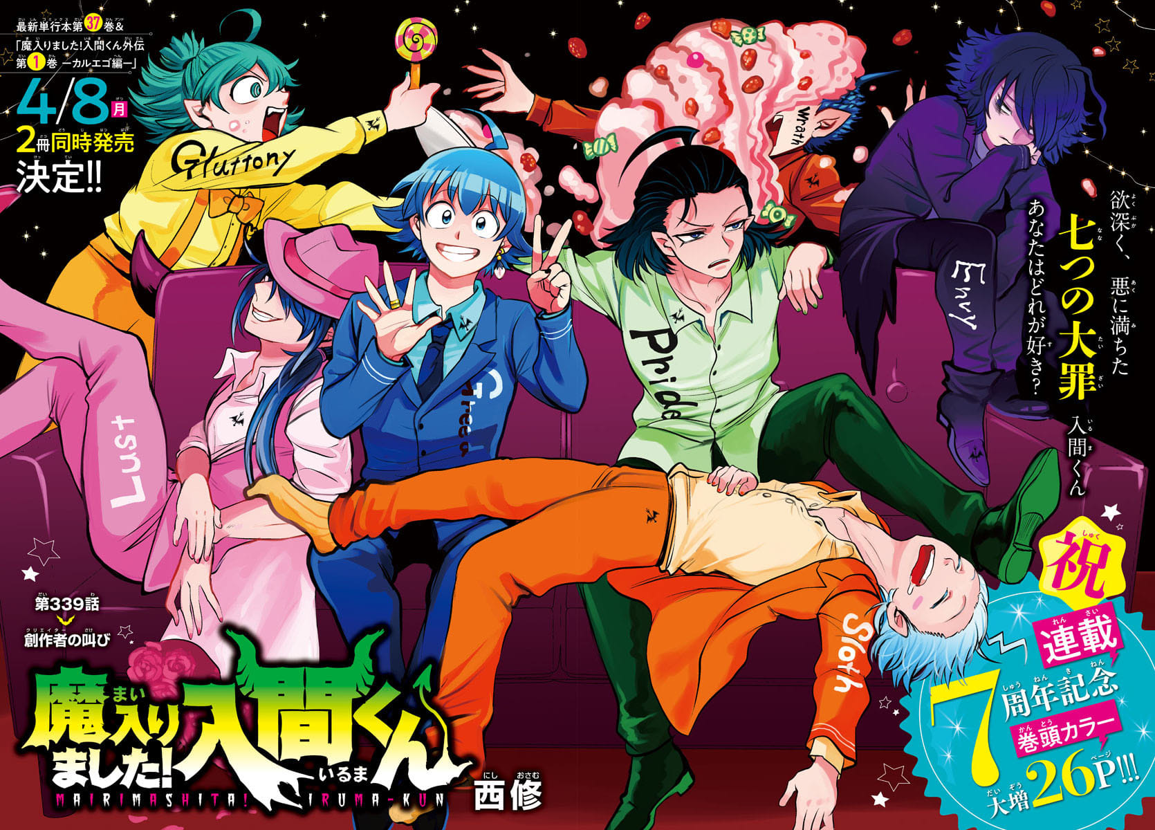 Read Mairimashita! Iruma-kun Es Manga Online