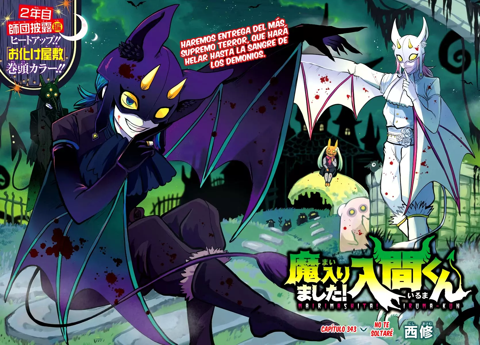 Read Mairimashita! Iruma-kun Es Manga Online