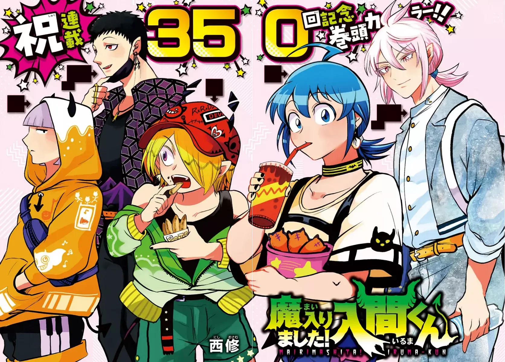 Read Mairimashita! Iruma-kun Es Manga Online