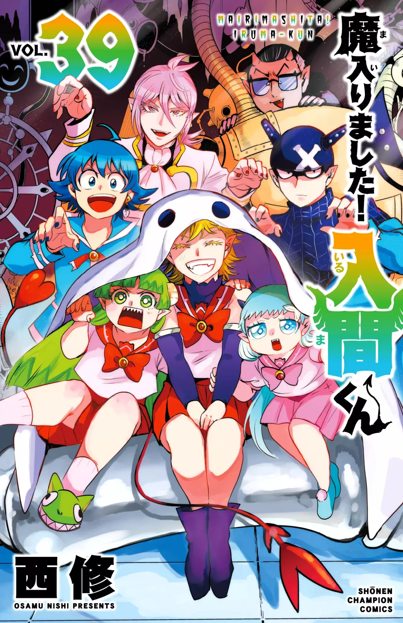 Read Mairimashita! Iruma-kun Es Manga Online