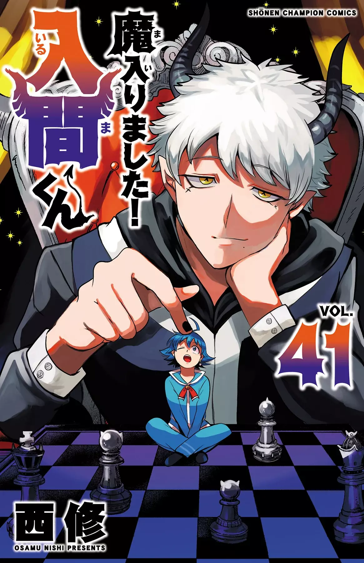 Read Mairimashita! Iruma-kun Es Manga Online