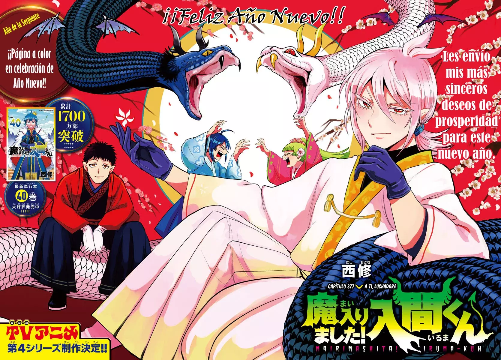Read Mairimashita! Iruma-kun Es Manga Online