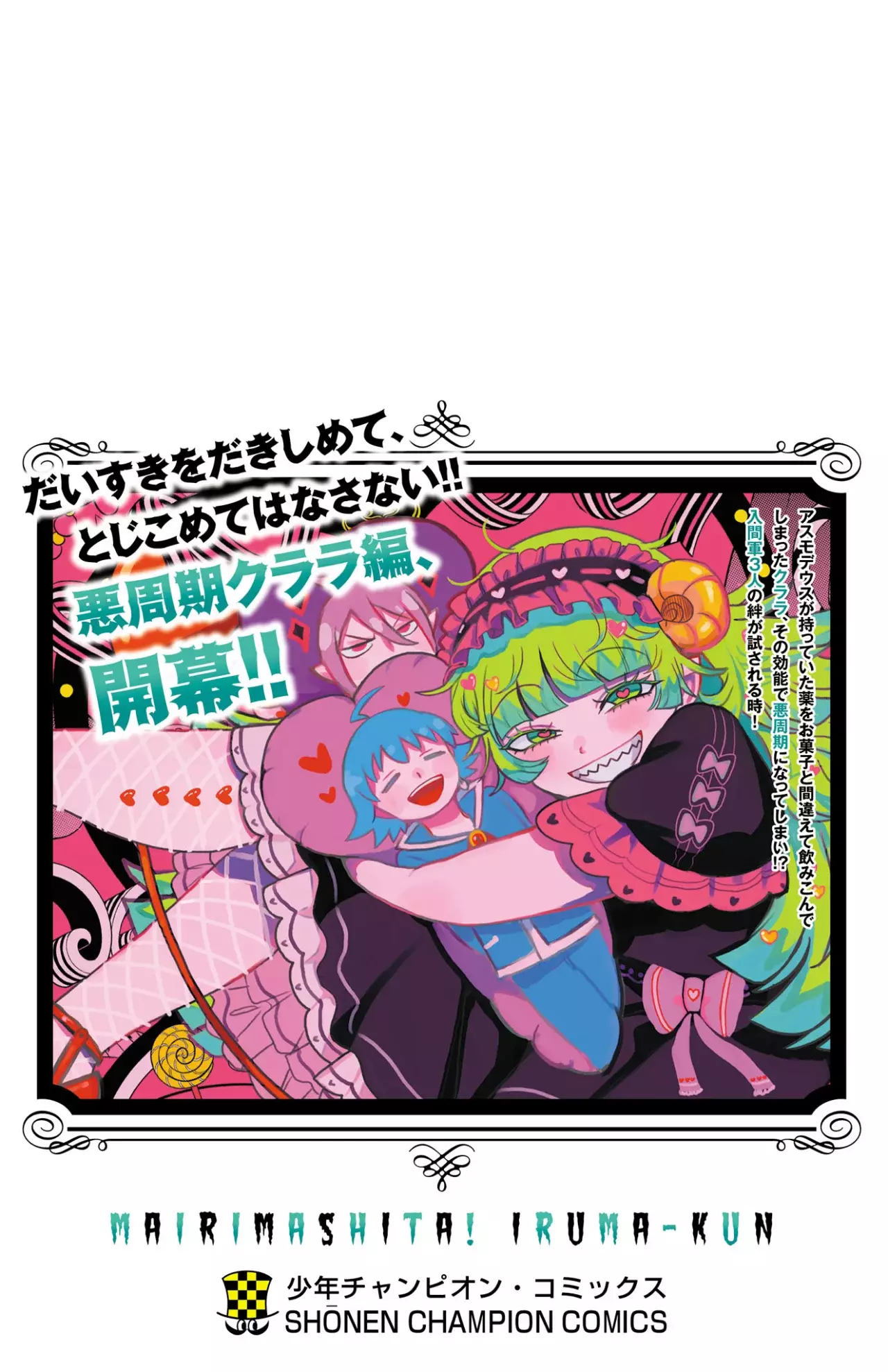 Read Mairimashita! Iruma-kun Es Manga Online