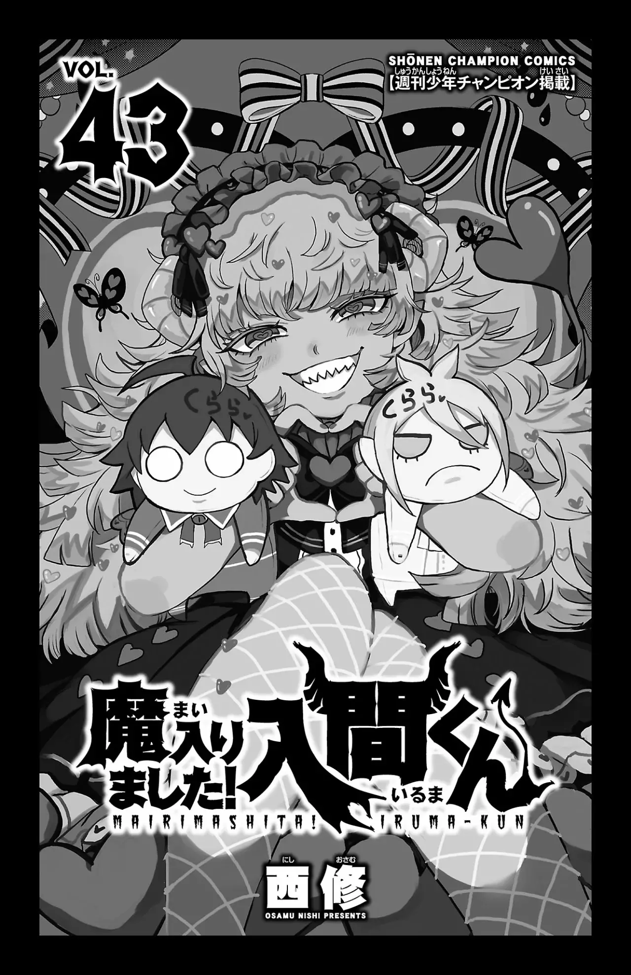Read Mairimashita! Iruma-kun Es Manga Online