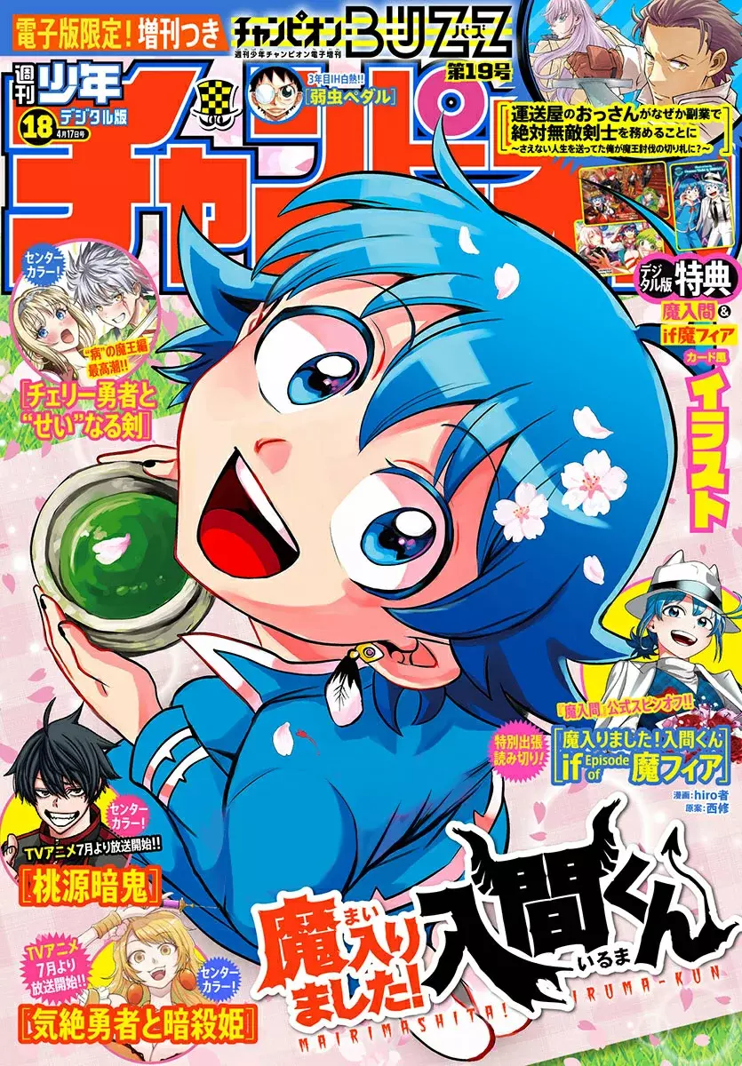Read Mairimashita! Iruma-kun Es Manga Online