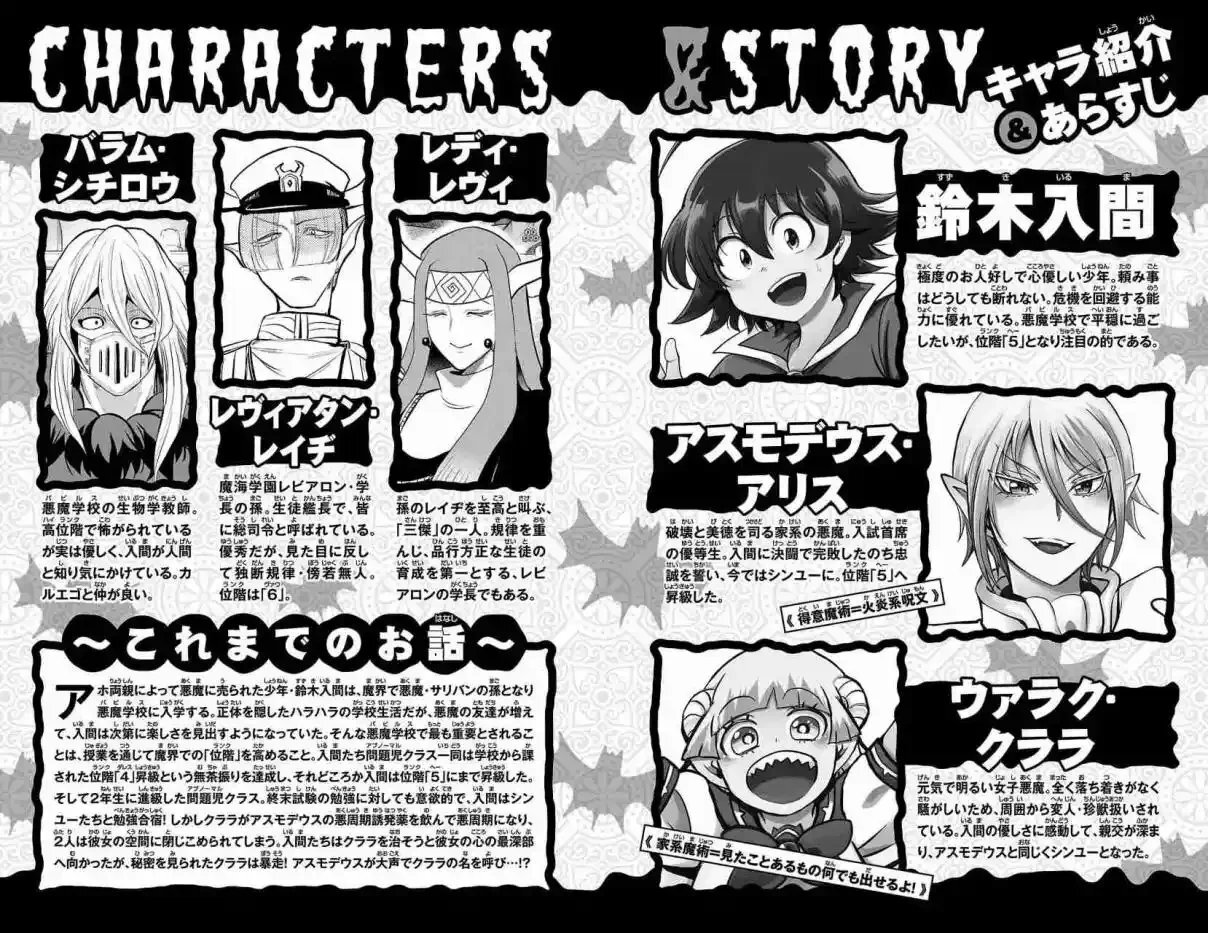 Read Mairimashita! Iruma-kun Es Manga Online