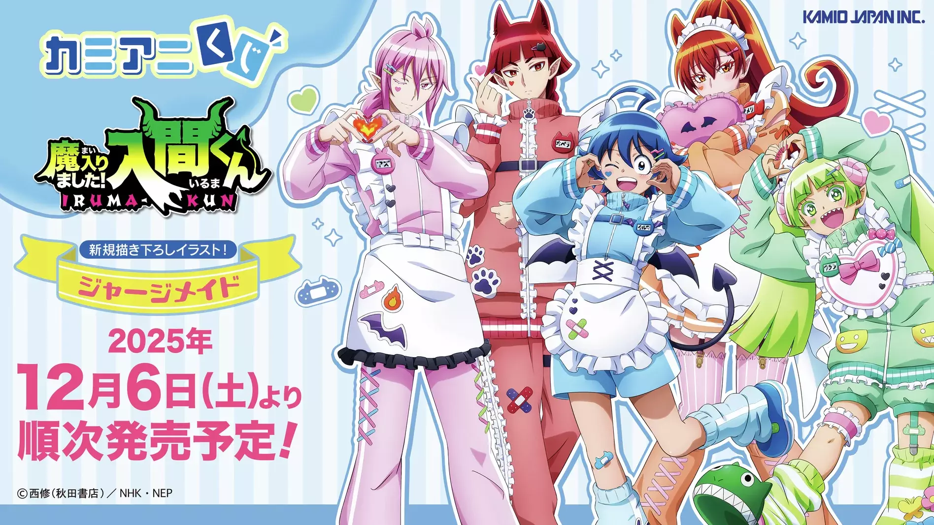 Read Mairimashita! Iruma-kun Es Manga Online