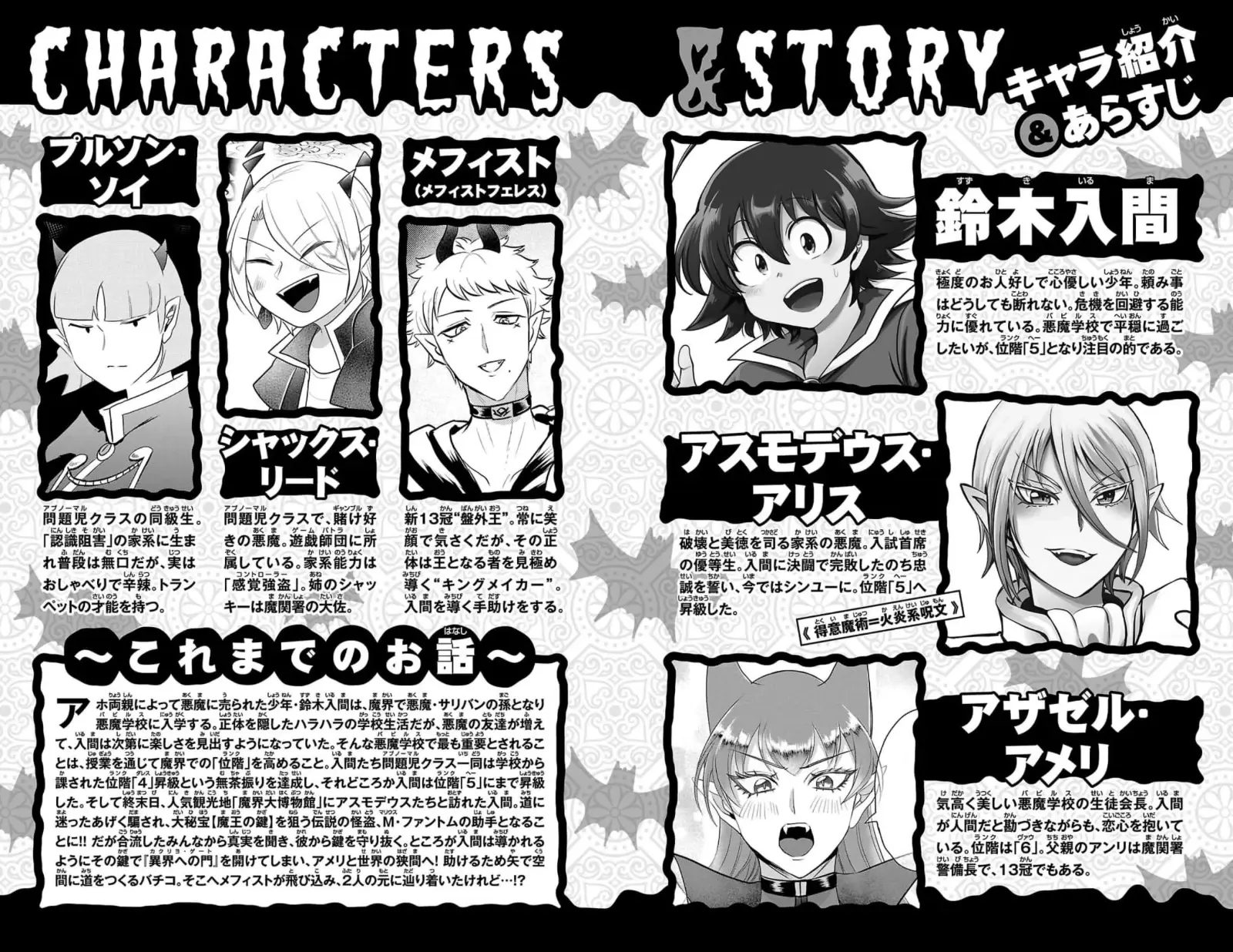Read Mairimashita! Iruma-kun Es Manga Online