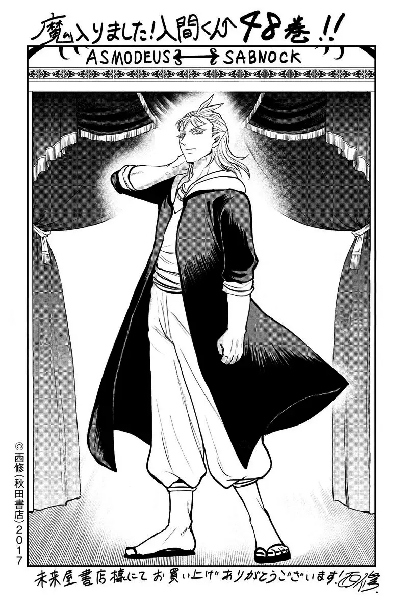 Read Mairimashita! Iruma-kun Es Manga Online