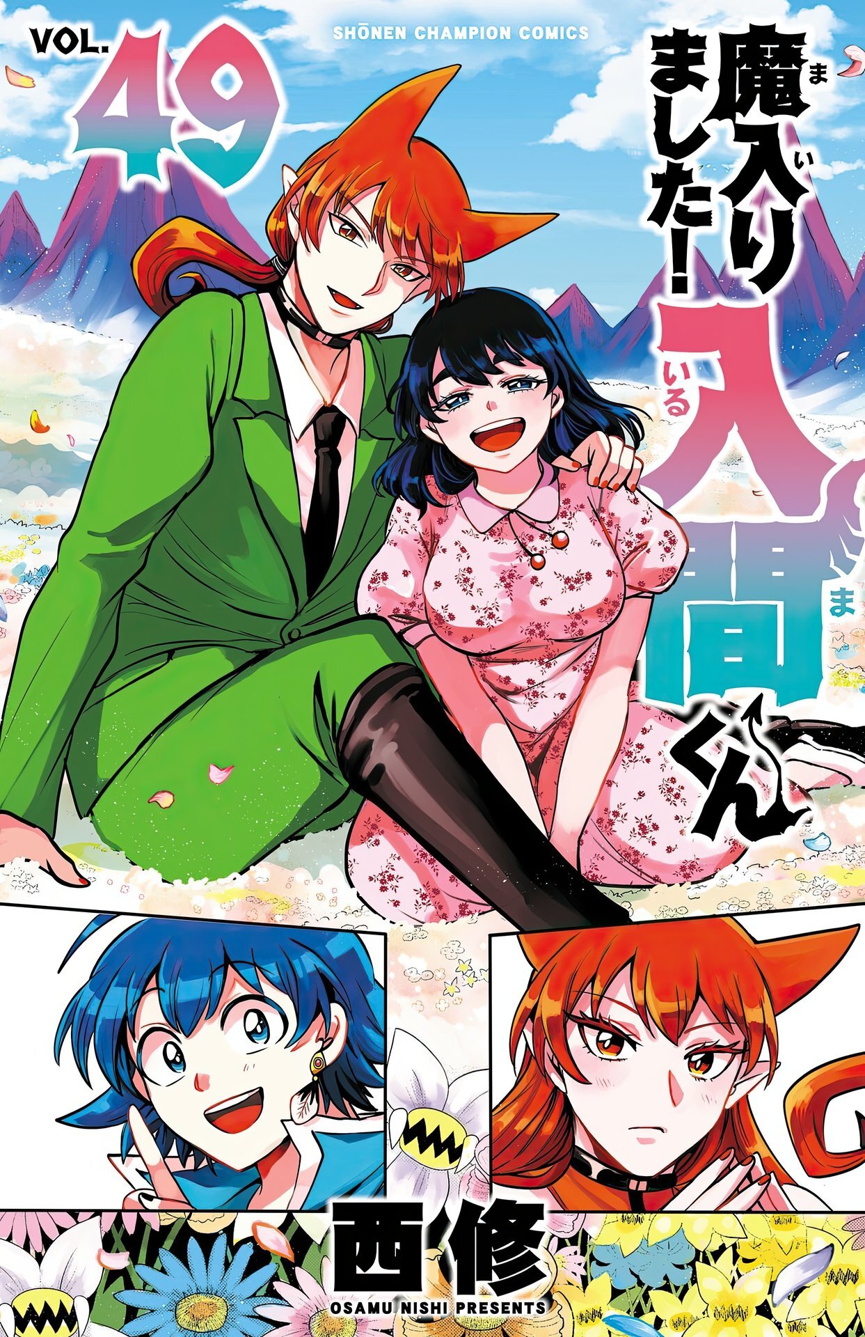 Read Mairimashita! Iruma-kun Es Manga Online