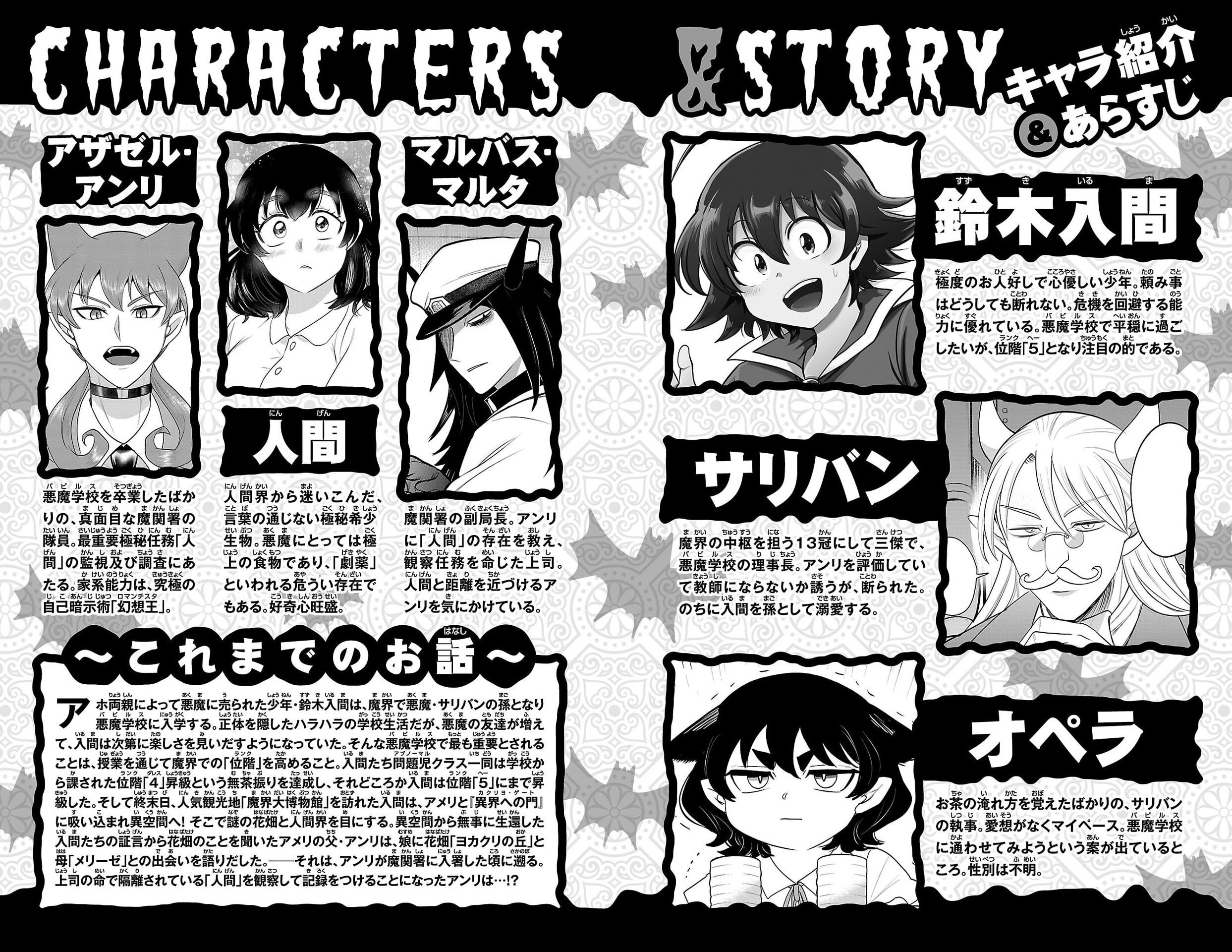 Read Mairimashita! Iruma-kun Es Manga Online