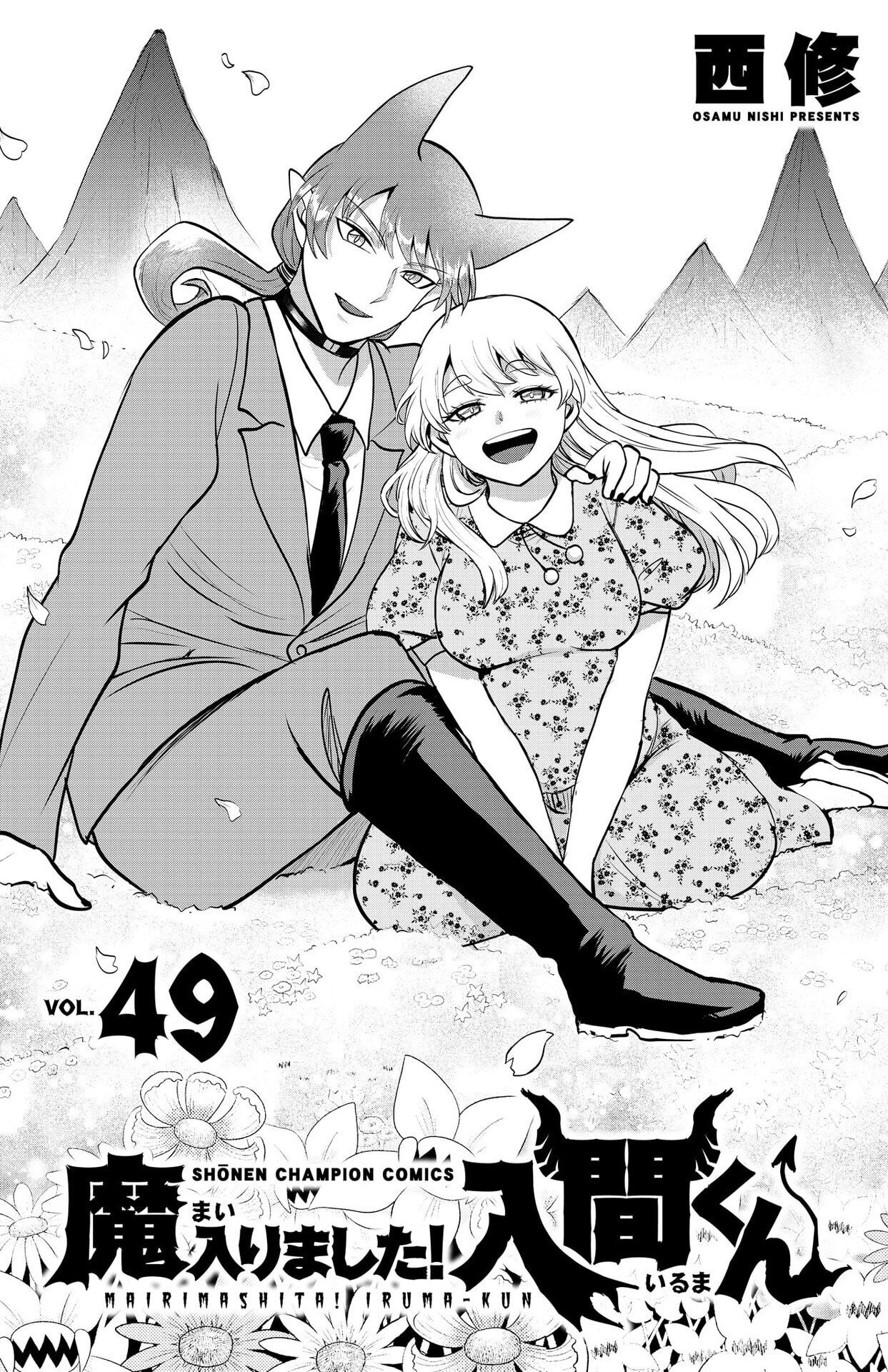 Read Mairimashita! Iruma-kun Es Manga Online