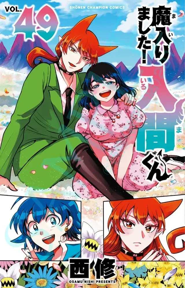 Read Mairimashita! Iruma-kun Es Manga Online